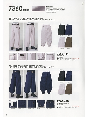 寅壱(TORA style),7360-414,ロングニッカの写真は2019最新カタログ38ページに掲載されています。