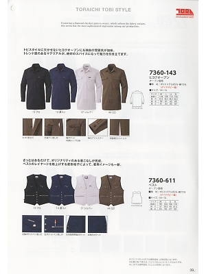 寅壱(TORA style),7360-611,ベストの写真は2019最新カタログ39ページに掲載されています。