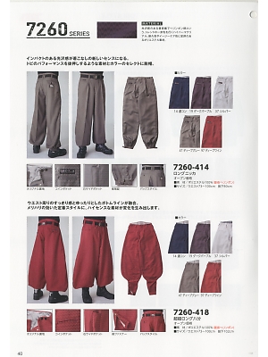 寅壱(TORA style),7260-414,ロングニッカの写真は2019最新のオンラインカタログの40ページに掲載されています。