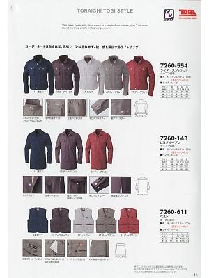 寅壱(TORA style),7260-143,ヒヨクオープンシャツの写真は2019最新のオンラインカタログの41ページに掲載されています。