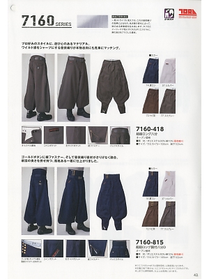 寅壱(TORA style),7160-815,超超ロング胴付八分Dの写真は2019最新のオンラインカタログの43ページに掲載されています。