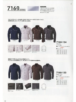 寅壱(TORA style),7160-133,NPオープンの写真は2019最新のオンラインカタログの44ページに掲載されています。