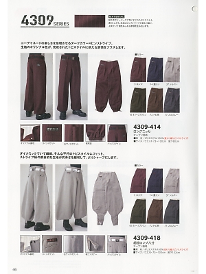 寅壱(TORA style),4309-414 ロングニッカの写真は2019最新オンラインカタログ46ページに掲載されています。