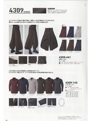 寅壱(TORA style),4309-143,ヒヨクオープンの写真は2019最新のオンラインカタログの48ページに掲載されています。