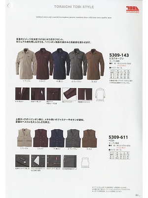 寅壱(TORA style),5309-611,ベストの写真は2019最新カタログ51ページに掲載されています。
