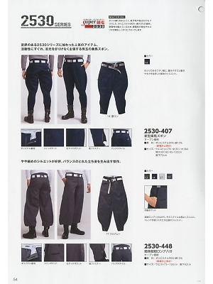 寅壱(TORA style),2530-407,新型乗馬ズボンの写真は2019最新カタログ54ページに掲載されています。