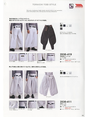 寅壱(TORA style),2530-411,寅壱ニッカの写真は2019最新のオンラインカタログの59ページに掲載されています。