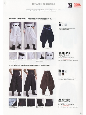寅壱(TORA style),2530-435,超超ロング胴付八分の写真は2019最新のオンラインカタログの61ページに掲載されています。