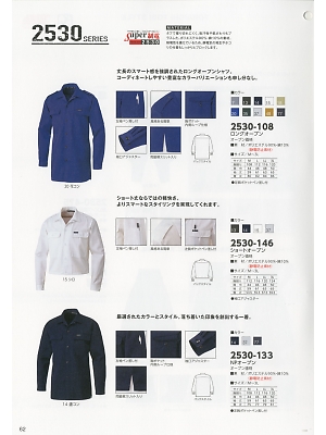 寅壱(TORA style),2530-108,ロングオープンシャツの写真は2019最新のオンラインカタログの62ページに掲載されています。