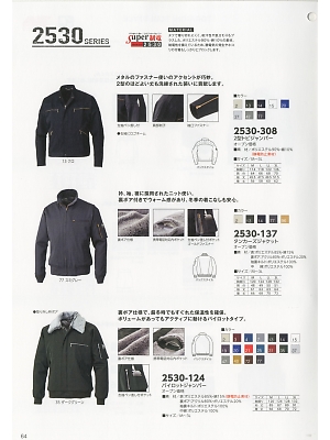 寅壱(TORA style),2530-308,2型トビジャンパーの写真は2019最新のオンラインカタログの64ページに掲載されています。