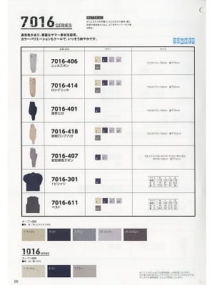 寅壱(TORA style),7016-301,トビシャツの写真は2019最新のオンラインカタログの68ページに掲載されています。