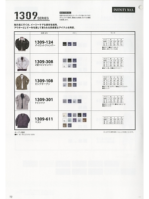 寅壱(TORA style),1309-308 2型トビジャンパーの写真は2019最新オンラインカタログ72ページに掲載されています。