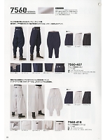7560-407 チェック柄乗馬ズボンのカタログページ(trit2019n028)
