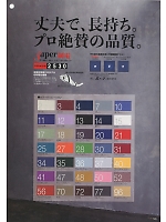 ユニフォーム trit2019n053