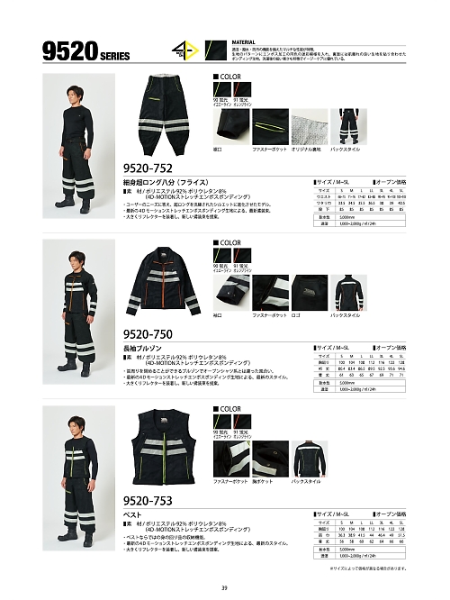 寅壱(TORA style),9520-750 長袖ブルゾンの写真は2023最新オンラインカタログ39ページに掲載されています。
