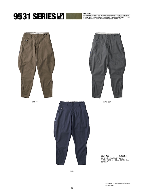 寅壱(TORA style),9531-407 乗馬ズボンの写真は2023最新オンラインカタログ63ページに掲載されています。