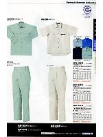 AS324 男子AP長袖シャツのカタログページ(upru2012s007)