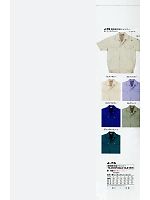 ユニフォーム upru2012s022