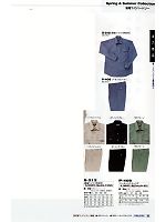 ユニフォーム upru2012s025