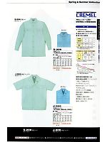 ユニフォーム upru2012s029