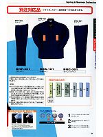 ユニフォーム upru2012s043