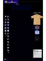 アップライズ(UPRISE),S31 半袖シャツ衿台付きの写真は2012最新カタログ46ページに掲載されています。