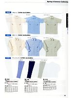 アップライズ(UPRISE),S14 長袖シャツ衿台付きの写真は2012最新カタログ53ページに掲載されています。