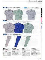 アップライズ(UPRISE),S233,長袖厚手シャツの写真は2012最新カタログの57ページに掲載しています。