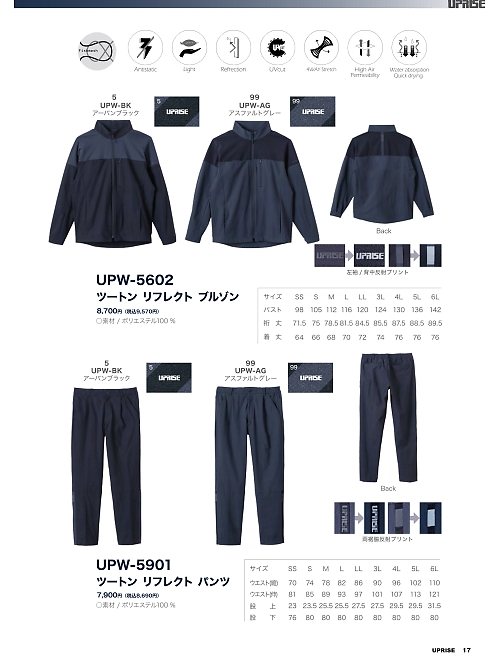 アップライズ(UPRISE),UPW5602,ブルゾンの写真は2025最新カタログ17ページに掲載されています。