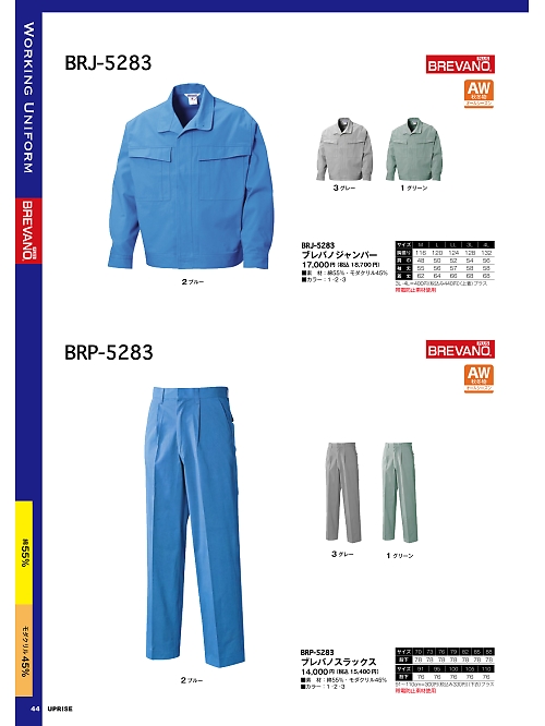 アップライズ(UPRISE),BRP5283 ワンタックスラックスの写真は2025最新オンラインカタログ44ページに掲載されています。