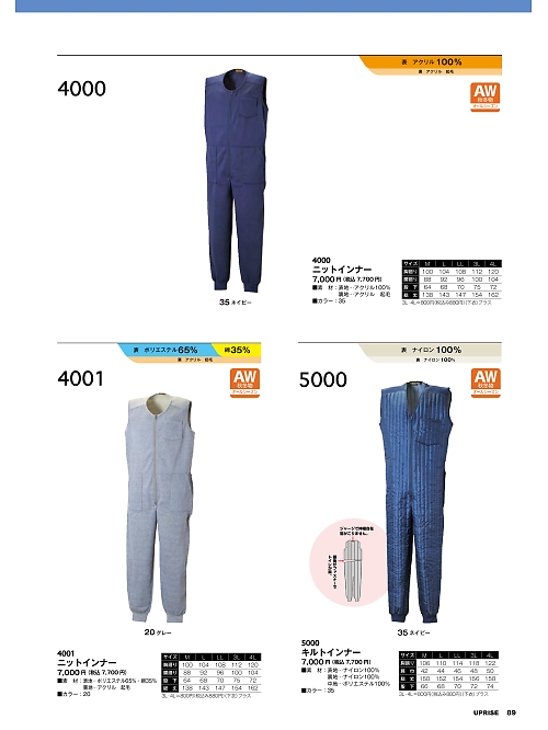 アップライズ(UPRISE),4001,インナースーツ(防寒)の写真は2025最新カタログ89ページに掲載されています。
