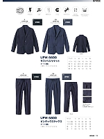 ユニフォーム upru2025n013