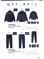 ユニフォーム upru2025n017