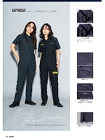 ユニフォーム upru2025n018