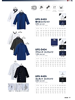 ユニフォーム upru2025n027