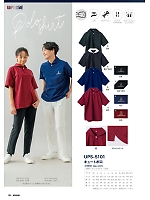 ユニフォーム upru2025n028