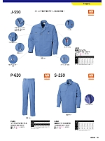 ユニフォーム upru2025n035