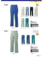 ユニフォーム upru2025n037