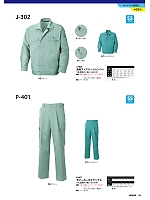 ユニフォーム upru2025n043