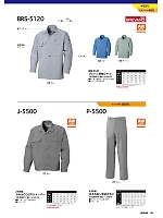 ユニフォーム upru2025n045