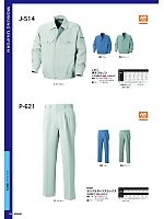 ユニフォーム upru2025n046