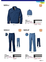 ユニフォーム upru2025n057