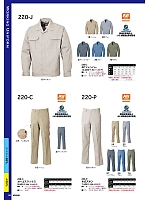 ユニフォーム upru2025n058