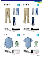 ユニフォーム upru2025n061