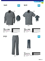 ユニフォーム upru2025n065