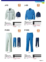 ユニフォーム upru2025n067