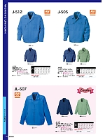 ユニフォーム upru2025n070