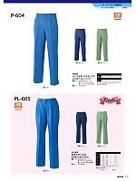 ユニフォーム upru2025n071