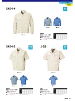 ユニフォーム upru2025n079