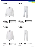 ユニフォーム upru2025n083